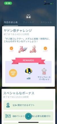 現在 ポケットモンスターファイアレッドをプレイしているのです Yahoo 知恵袋