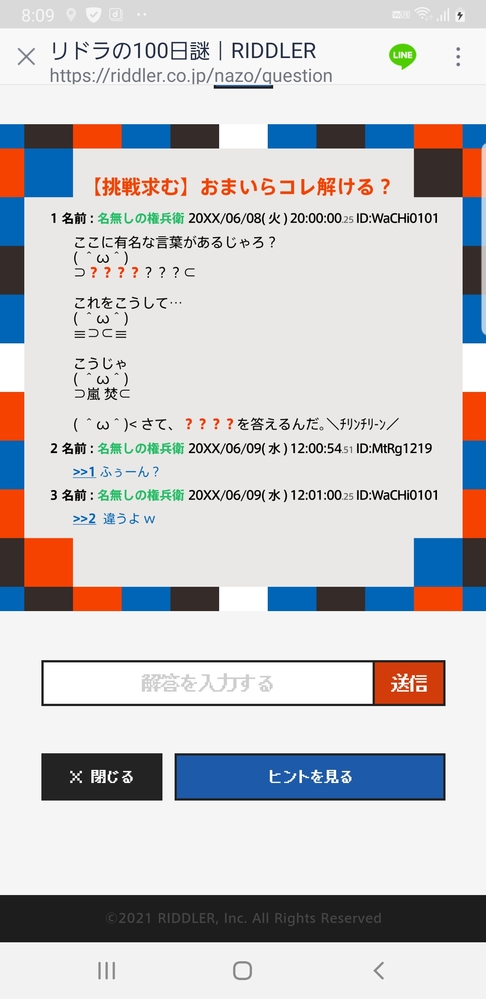 トレクルについてです 今アカウントが2つあり どちらの Yahoo 知恵袋
