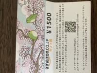 レビューで星5くれたら1500円分のamazonギフト券あげる Yahoo 知恵袋