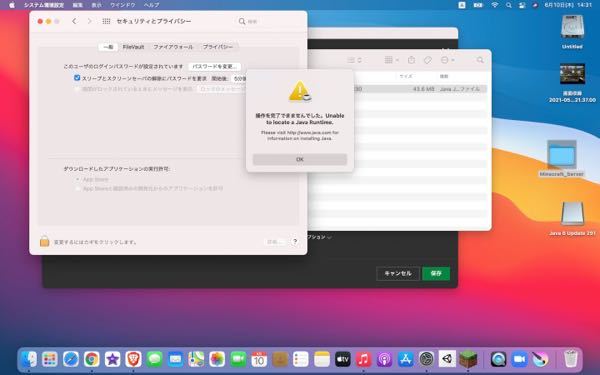 マインクラフトmac版1 17のserver Jarをインス Yahoo 知恵袋
