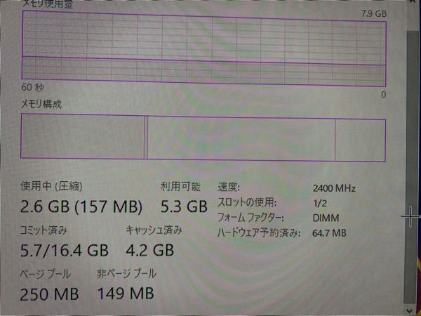 8GB×2枚挿しているですが、1枚しか認識されません。下記の画像にもス