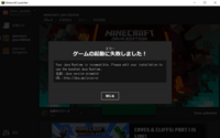 現在 マインクラフトの1 17を開始しようとするとこのようなエラーをは Yahoo 知恵袋