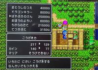 Sfc版ドラゴンクエスト2をプレイしてるのですが サマルトリア Yahoo 知恵袋