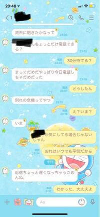 好きな人との会話です 高3男子です 好きな人とのlineなんですが Yahoo 知恵袋