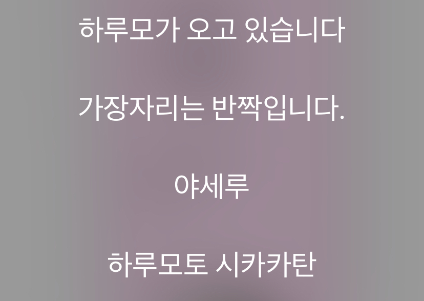 いとこのlineのステータスメッセージが韓国語で意味わかんないです な Yahoo 知恵袋