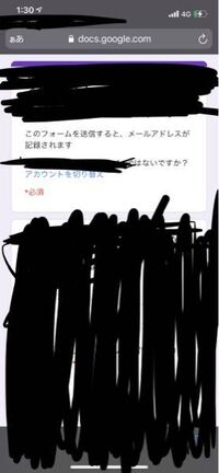 Googleformsについて回答者側googleフォームで メールアドレ Yahoo 知恵袋