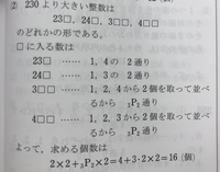 数学aの問題についての質問です 問題文は 4個の数字1 2 3 Yahoo 知恵袋