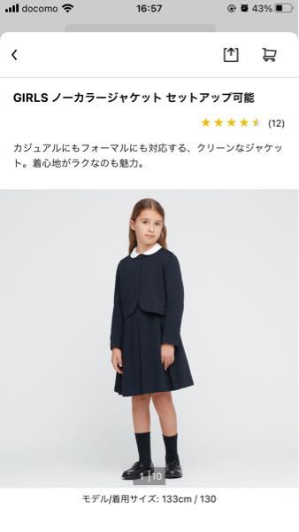 中学受験の説明会の服装について 今度説明会 学校見学があ Yahoo 知恵袋