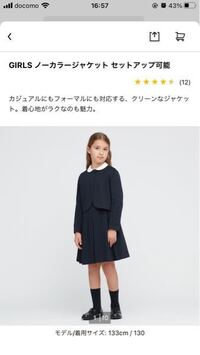 中学受験の説明会の服装について 今度説明会 学校見学があ Yahoo 知恵袋