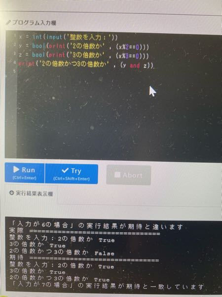 Pythonプログラミングの質問です この写真のようにしたのですが6は Yahoo 知恵袋