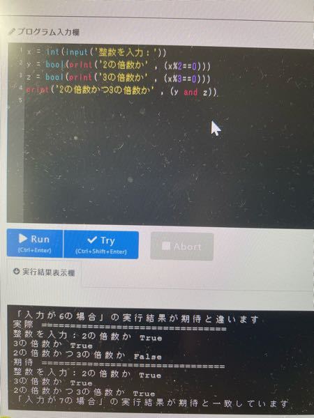 Pythonプログラミングの質問です この写真のようにしたのですが6は Yahoo 知恵袋