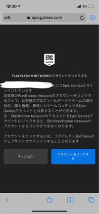 至急お願いします Fortniteのログインをpsnア Yahoo 知恵袋