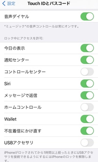 Iphone8使用中でiosは14 6です ロック画面から下から上にス Yahoo 知恵袋