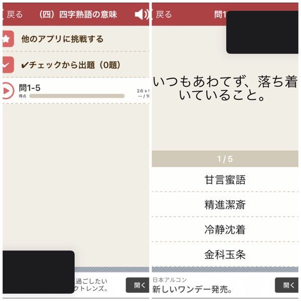 漢検2級と準2級 四字熟語の意味問題出ますか Yahoo 知恵袋