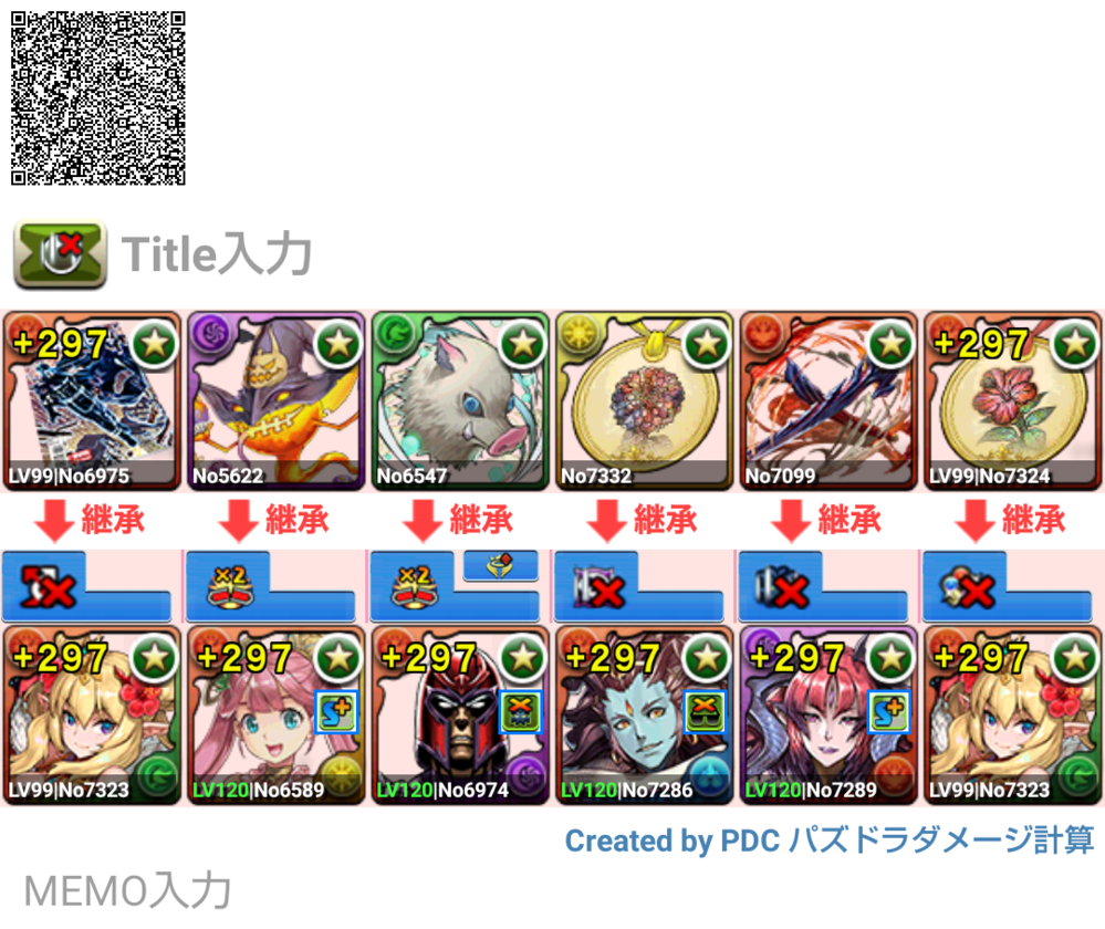 パズドラの裏魔廊の支配者13fについてです 水パで攻略してみようとし Yahoo 知恵袋