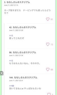 カープ今ただでさえ弱いのにまだこんな書き込みされてるんですか Yahoo 知恵袋