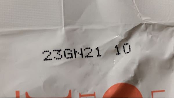 パックの使用期限についてです この数字が恐らく期限だと思うの Yahoo 知恵袋