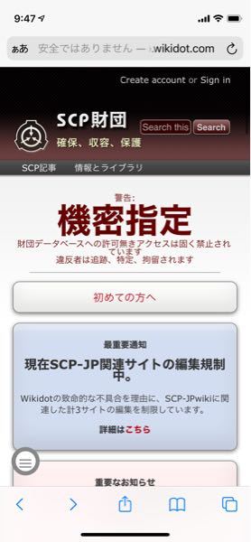 Scp財団 に関するq A Yahoo 知恵袋