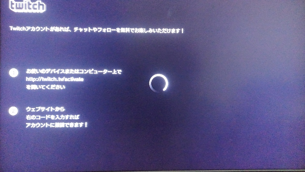 Ps3のtwitchにログインしようとしたら画像のようにコー Yahoo 知恵袋