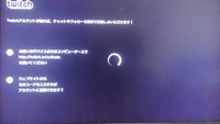 Ps4でtwitchのログインの仕方ってどうすればいいのでしょう Yahoo 知恵袋