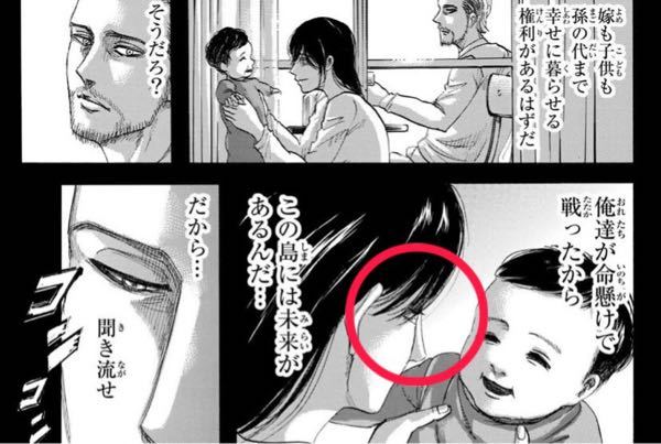 進撃の巨人のこのシーンは何巻にあったでしょうか 32巻 Yahoo 知恵袋