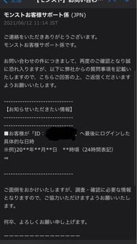 早めにご回答していただけると嬉しいです モンスト乗っ取り Yahoo 知恵袋