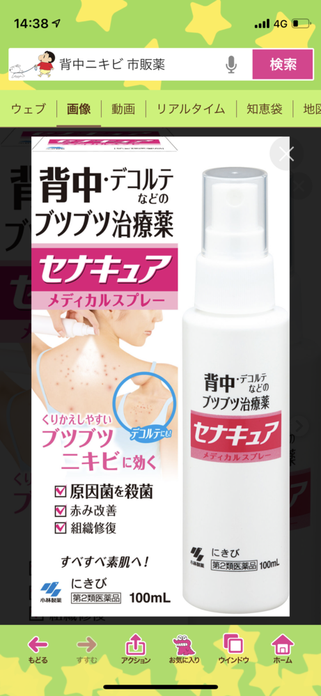 ニキビケア 解決済みの質問 Yahoo 知恵袋