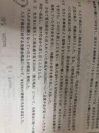 これの5日赤線引いてるところ当座預金なんですが なぜ現金ではないのです Yahoo 知恵袋