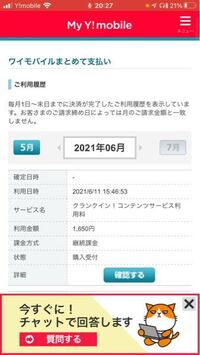 トリマというアプリの報酬を受け取りたくてそのサイトの無料登録 Yahoo 知恵袋