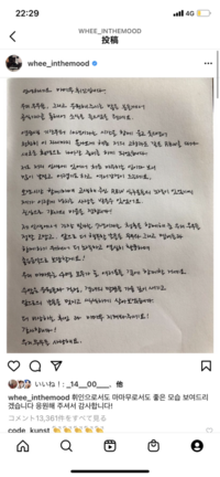 Mamamooのフィインのインスタに載せられた文章です 韓国語分からな Yahoo 知恵袋