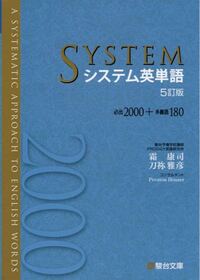 摂南大学 大阪工業大学 大和大学を受験するにあたってシステム単語帳はど Yahoo 知恵袋