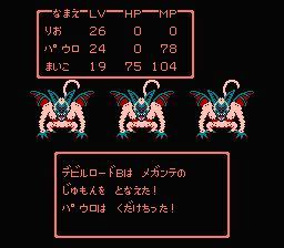 プレイした人にしかわからないドラゴンクエストii Fcのソレはエゲ Yahoo 知恵袋