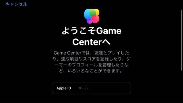 Appleのgamecenterについてです 僕がiphoneを Yahoo 知恵袋