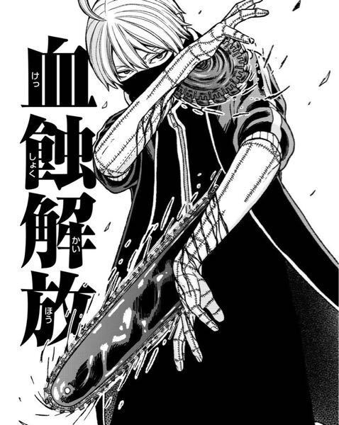 最近気になっている漫画の桃源暗鬼に登場するキャラクターですが