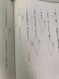 3番と6番はどうして連体形になるのですか これらはラ変 Yahoo 知恵袋