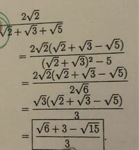 高校数学 平方根 有理化 画像の問題がわかりません。
分母のマイナス5のところは有理化されているのがわかったのですが、なぜ√2+√3を二乗しているのでしょうか？
