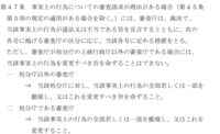 行政法の不可変更力について 取消訴訟で棄却判決があった場合には Yahoo 知恵袋