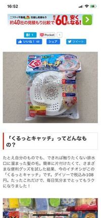 お風呂の排水溝掃除で排水溝のところに封水筒があると思うのです Yahoo 知恵袋