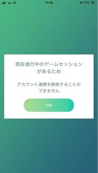 ポケモンgoでgoogleアカウントを変更したいのでサインア Yahoo 知恵袋