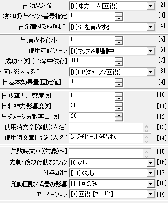 ウディタについてです 味方にこのような設定の特殊技能をもたせ Yahoo 知恵袋