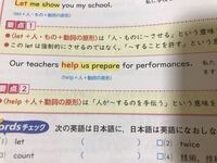 英語です Help動詞の原型という 形がありますが なぜ Toを省略 Yahoo 知恵袋