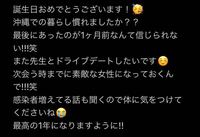 大学1年の女子です 中学三年の頃お世話になった塾講師の先生 塾は副業で Yahoo 知恵袋