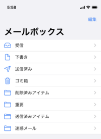 Iphoneのメールについて 現在 12miniを使用しています Yahoo 知恵袋