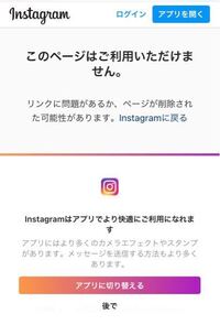 楽しみに見ていた ある方のインスタグラムが見れなくなってしま Yahoo 知恵袋