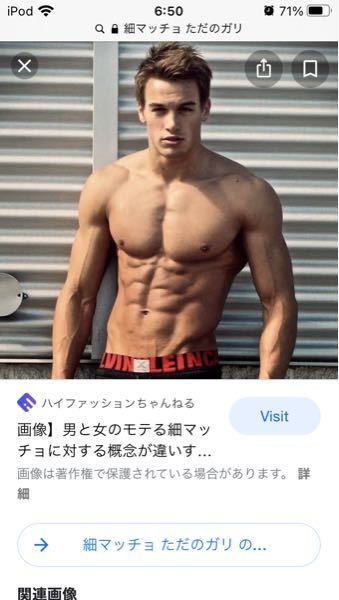 この体型って細マッチョですか ガリガリですか ゴリマッチョで Yahoo 知恵袋