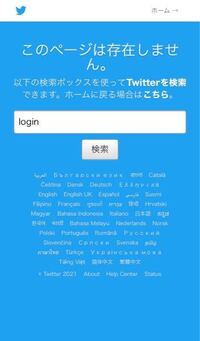 Privatterで読もうとしてログインしたらこの表示がされ Yahoo 知恵袋