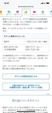 7月17日土曜にディズニーに行きたいと思っています 年パスなどは Yahoo 知恵袋