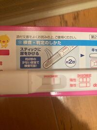 先程生理が1週間来なかったので 念のために検査したのです Yahoo 知恵袋