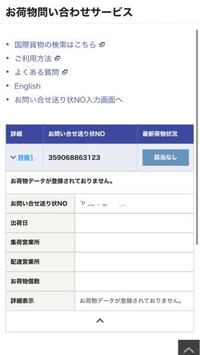 Qoo10で靴を買ったのですが 海外発送で6月3日にお支 Yahoo 知恵袋
