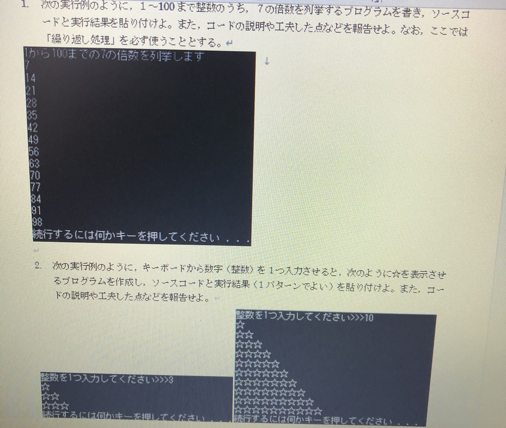 C言語の課題なのですが教授に聞いても自分で考えろとしか言われませんでし Yahoo 知恵袋